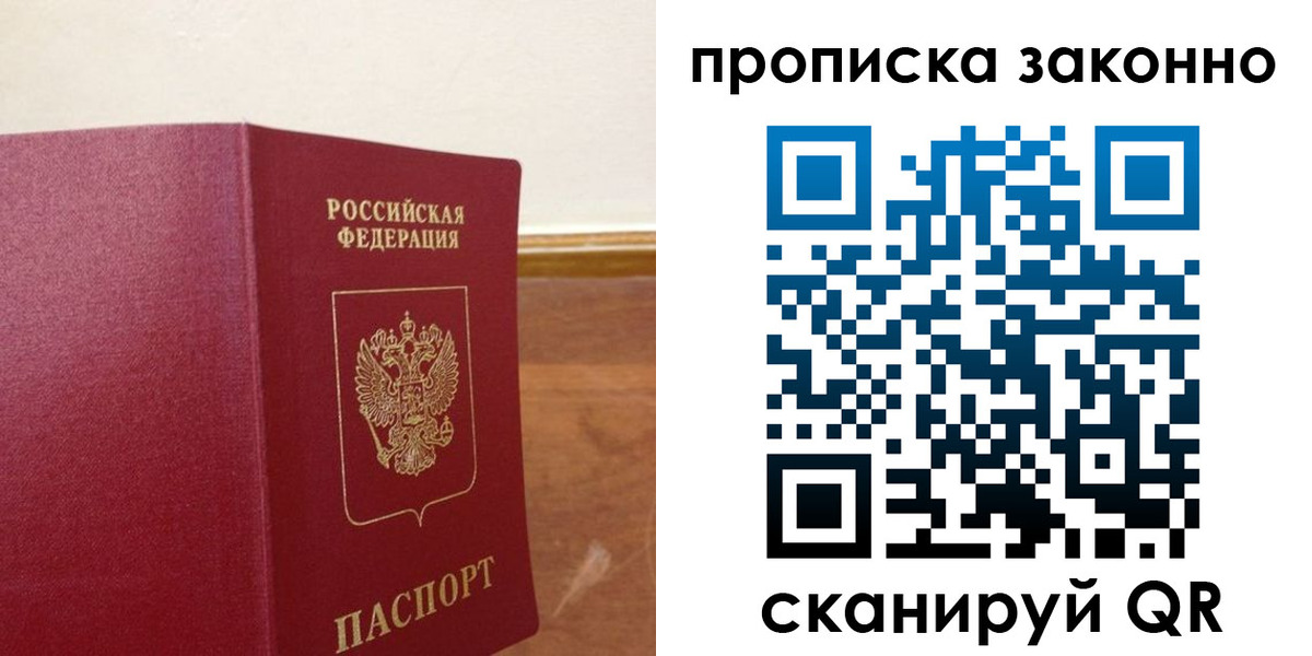 временная регистрация адрес в Чехове