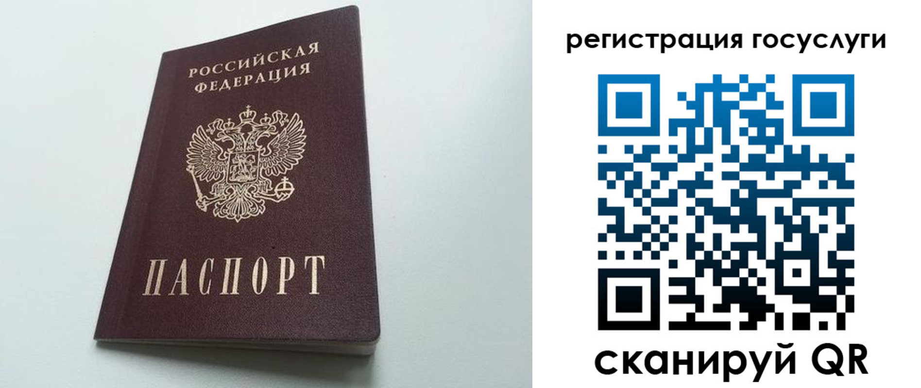 временная регистрация для школы в Чехове