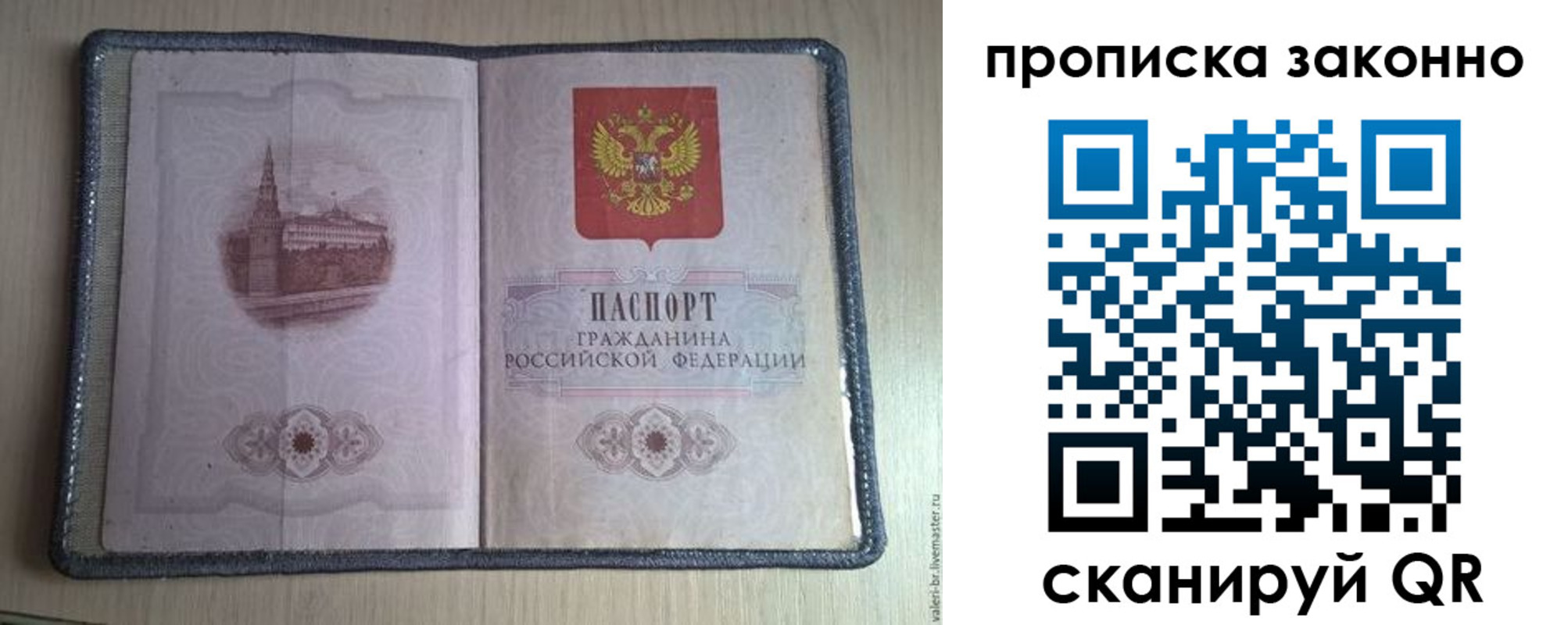 прописка для военкомата в Чехове
