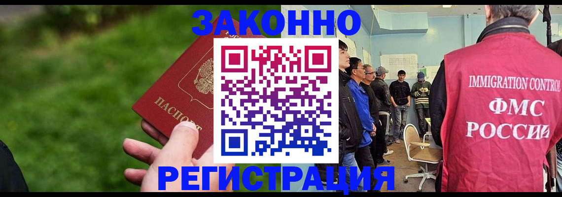 временная регистрация в квартире в Чехове