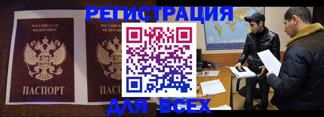 прописка иностранных граждан в Чехове