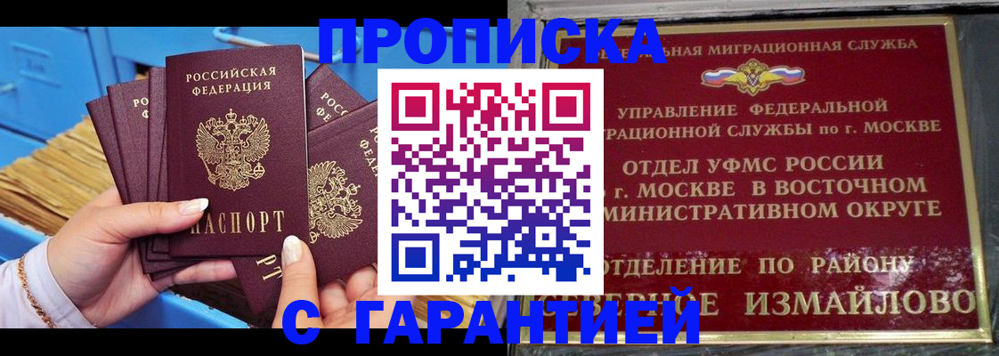 прописка поиск в Чехове