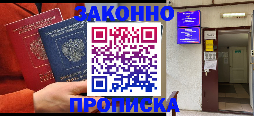 временная регистрация госуслуги в Чехове