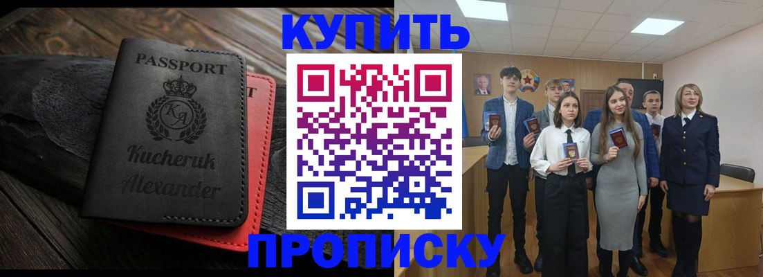 временная прописка в Чехове