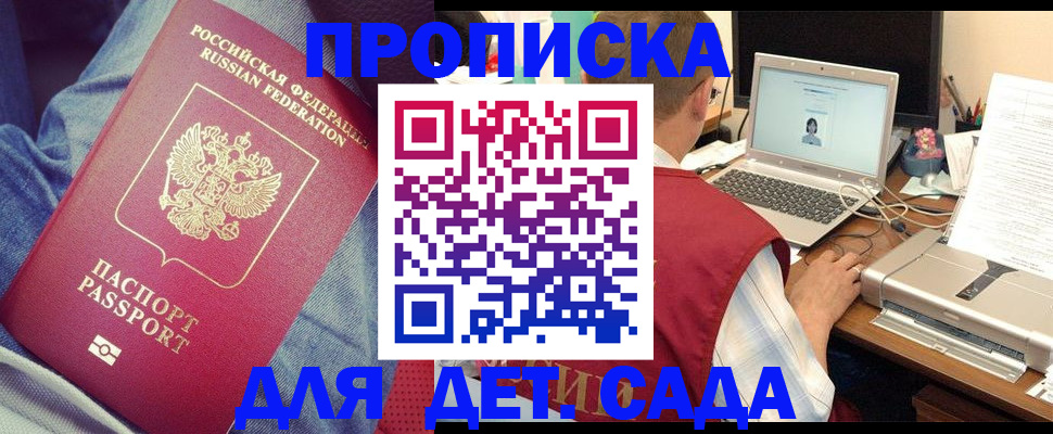 временная регистрация законно в Чехове